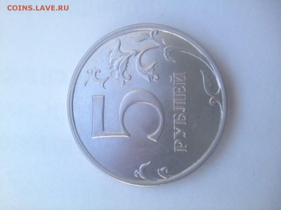 5 рублей 2014ммд - 20150317_Ст