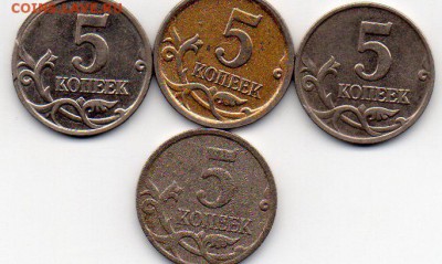 5 копеек 2002-2шт,2007,2008 г.г - img011