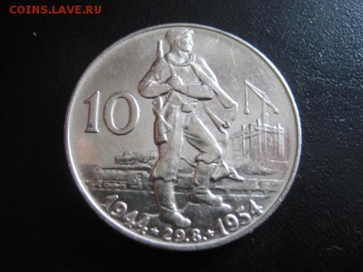 1954 Чехословакия, 10 кр, серебро, до 27.04 в 22-15 мск - IMG_0545.JPG