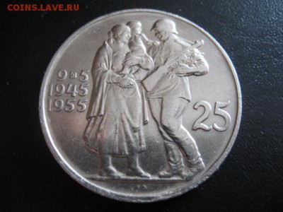 1955 Чехословакия, 25 кр, серебро, до 27.04 в 22-15 мск - IMG_0553.JPG