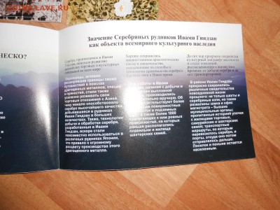 Япония, путеводители на русском языке, до 27.04.2015 - DSCN7019.JPG