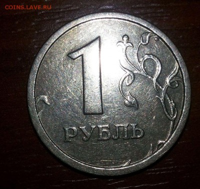 1 Рубль 1997г. подскажите широкий кант или нет? - 11111111