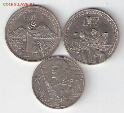 3р Армения.3р октябрь 70.1р октябрь 60 - сканирование0025