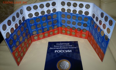 НАБОР10р. БИМ((102 шт.,без ЧЯП)) в АЛЬБ. до 24.04.2015в20.00 - коллция бим 11111