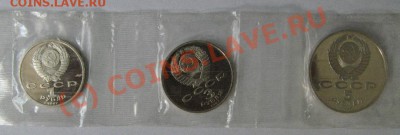 70 лет ВОСР 1,3,5 РУБ. СЦЕПКА ПРУФ!  ДО 27.06.2010г.  22-00 - 513.JPG