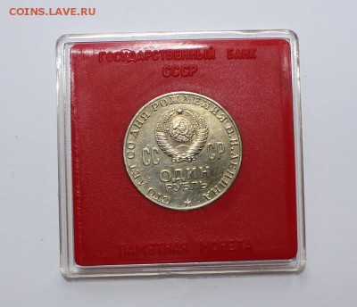 1 рубль Ленин-100 1970г. Отличный до 26.04.15г. 22-00 МСК - 2_5