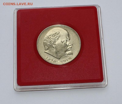 1 рубль Ленин-100 1970г. Отличный до 26.04.15г. 22-00 МСК - 2_3