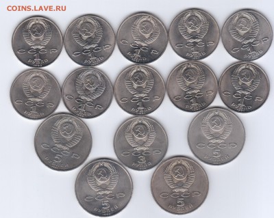 1,3,5 рублей СССР.(15 шт.) до 24.04.2015 в 20-00 мск - ссср 1,3,5руб. 2222222