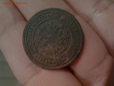 2 копейки 1902 г.  нужна ли кому? - 2015-04-21 20.45.42