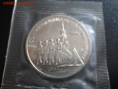 1991 3 р Победа под Москвой, ац, до 27.04 в 22-15 мск - IMG_0576.JPG
