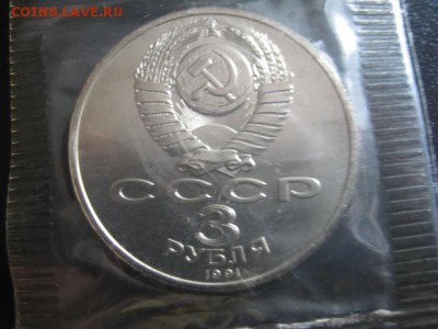 1991 3 р Победа под Москвой, ац, до 27.04 в 22-15 мск - IMG_0577.JPG