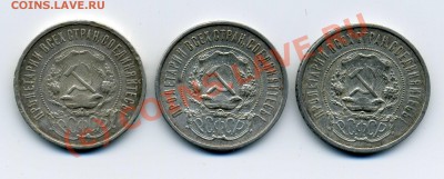 50коп. 1921-22гг.- 3шт. - img952