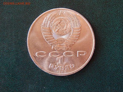 1 РУБ. ЦИОЛКОВСКИЙ.(мешк.) - DSCN3888.JPG