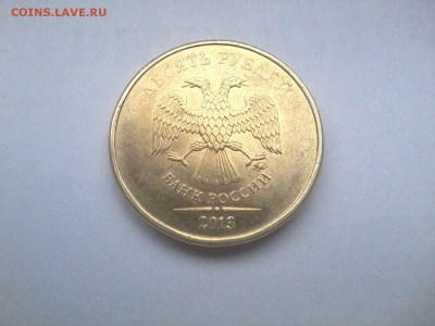 10рублей2013ммд - 20150421_15034510