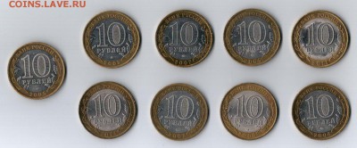 10р. биметалл - 9 разных монет до 24.04.15 в 22:00 - 7