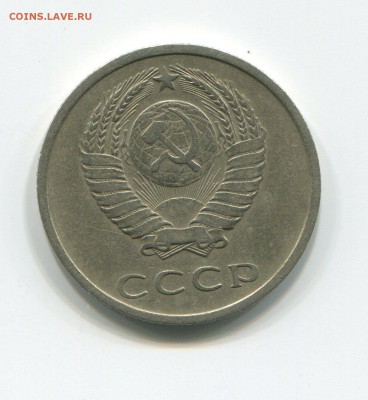 20 копеек 1970 Предпродажная! - 20-70 (1)