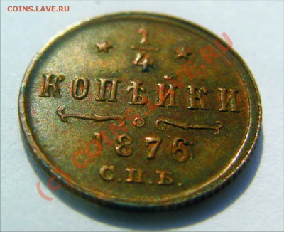 Не плохой царизм(предпродажная) - полу 76