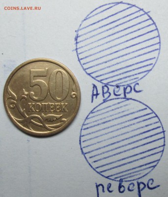 50к 2007м-4,11Б-редкие(2 разн штемп пары) 23 апр 22-00мск - IMG_1805.JPG
