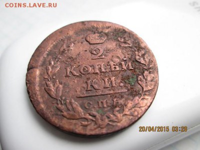 2 коп. 18**, залепуха-? - ramdisk_crop_126111469_azZrIx