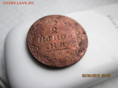 2 коп. 18**, залепуха-? - ramdisk_crop_126111770_oEM9T