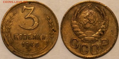 Бронза СССР: 2-52, 2-53, 3-32, 3-46 (2 шт.) до 24.04.15 - 3-46-2