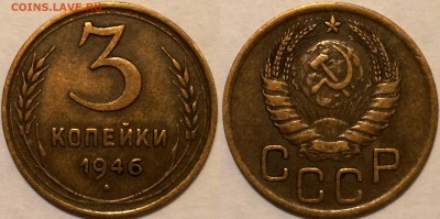 Бронза СССР: 2-52, 2-53, 3-32, 3-46 (2 шт.) до 24.04.15 - 3-46-1