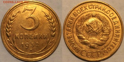 Бронза СССР: 2-52, 2-53, 3-32, 3-46 (2 шт.) до 24.04.15 - 3-32
