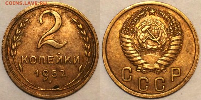 Бронза СССР: 2-52, 2-53, 3-32, 3-46 (2 шт.) до 24.04.15 - 2-52