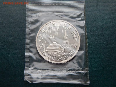3 руб  ОСВОБОЖДЕНИЕ КИЕВА (в запайке) ПРУФ - DSCN3436.JPG