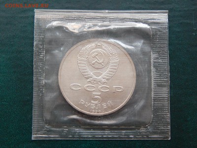 5 РУБ. МАТЕНАДАРАН. в запайке АЦ - DSCN3929.JPG