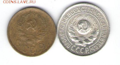 2копейки 1936, 15 копеек 1924, с рубля до 25.04.2015 - Советы 1