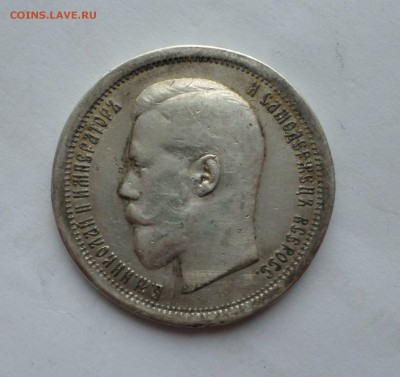 Рубль 1843(MW);Полтина 1815,1896;гривенник 1794 (бюджетные) - SAM_1199.JPG