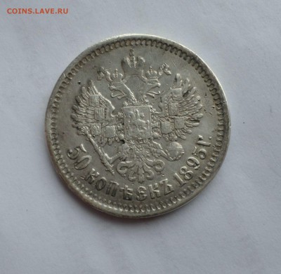 Рубль 1843(MW);Полтина 1815,1896;гривенник 1794 (бюджетные) - SAM_1190.JPG