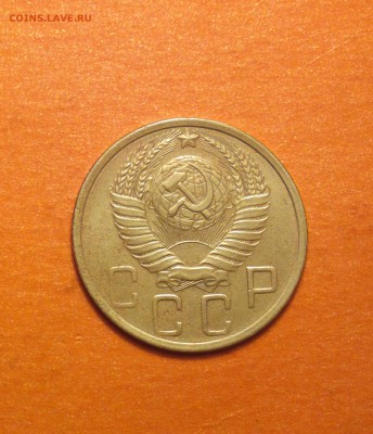 пятак 1948 года-ДОСТОЙНЫЙ!-С ДВУХСОТ!-до 24 4 15 22 22 - 548а