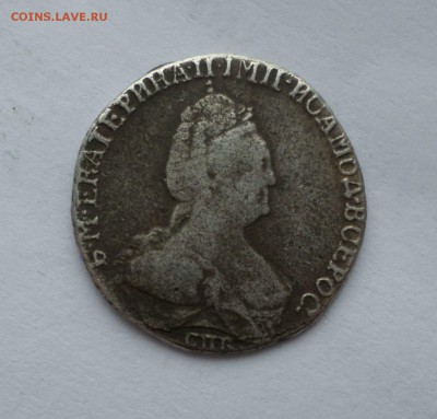 Рубль 1843(MW);Полтина 1815,1896;гривенник 1794 (бюджетные) - SAM_1207.JPG