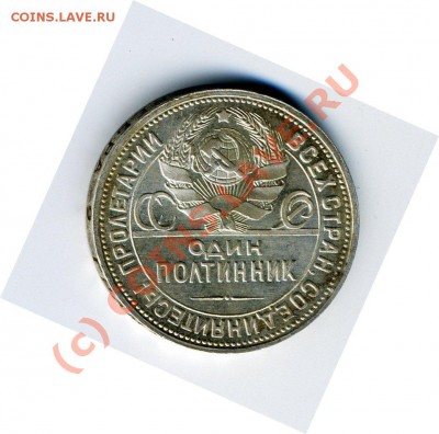 Штемпельные полтинники 1924,1925,1926 предпродажная - 7 1924 аверс1