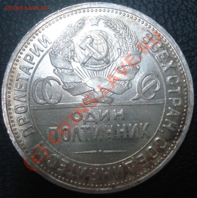 Штемпельные полтинники 1924,1925,1926 предпродажная - 7 1924 аверс2.JPG