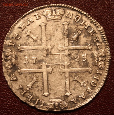 1 рубль 1725 год опознание и оценка. - image