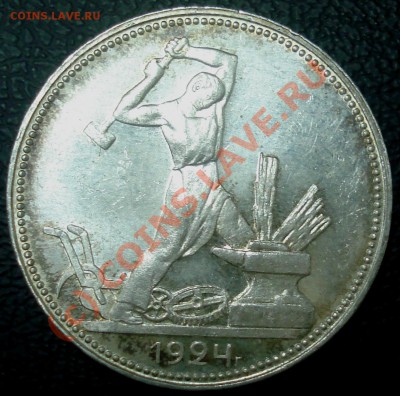 Штемпельные полтинники 1924,1925,1926 предпродажная - 7 1924 реверс2.JPG