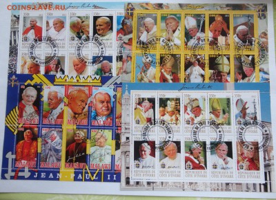 4 блока Папа Римский - лот №1 - DSC00046.JPG