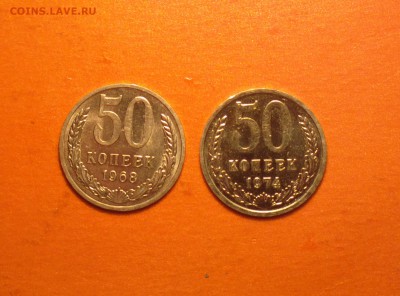 полтины 1968 и 1974-АЙС НАБОРНЫЕ-С ДВУХСОТ-до 24 4 15 22 22 - 6874_cr