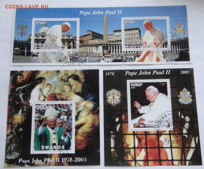 3 блока Папа Римский - лот №3 - DSC00048.JPG