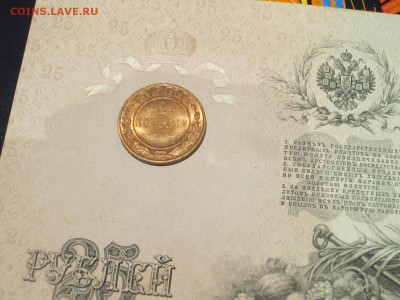 2 КОПЕЙКИ 1915 UNC ДО 23.04.15 - 22:00 - IMG_1750.JPG