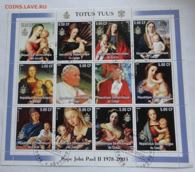 блок большой Папа Римский - лот №5 - DSC00051.JPG