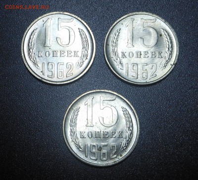 15 копеек мешковые - 3 шт. - до 26.04.15 г. - DSCN3212.JPG