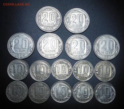 10 и 20 копеек 1946-57г. Красотки ! - до 26.04.15 г. - DSCN3208.JPG