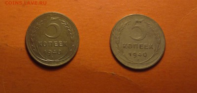 пятаки 1940-широкий и узкий серп-неплохие-до 24 4 15 22 22 - 540шу2