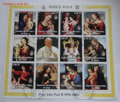 блок большой Папа Римский - лот №6 - DSC00052.JPG