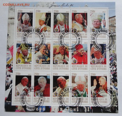 блок большой Папа Римский - лот №7 - DSC00053.JPG