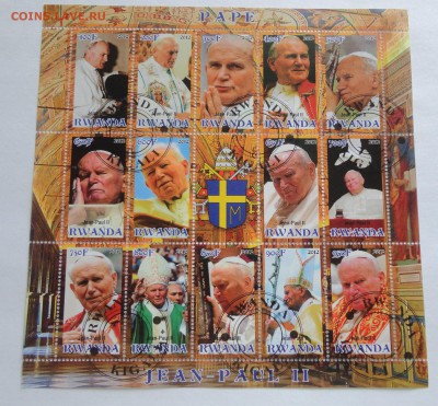 блок большой Папа Римский - лот №8 - DSC00054.JPG